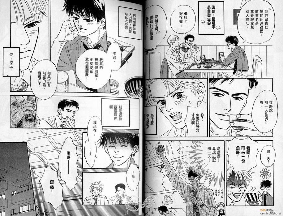 停驻你心门[耽美]韩漫全集-第1卷无删减无遮挡章节图片 
