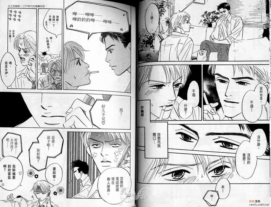 停驻你心门[耽美]韩漫全集-第1卷无删减无遮挡章节图片 