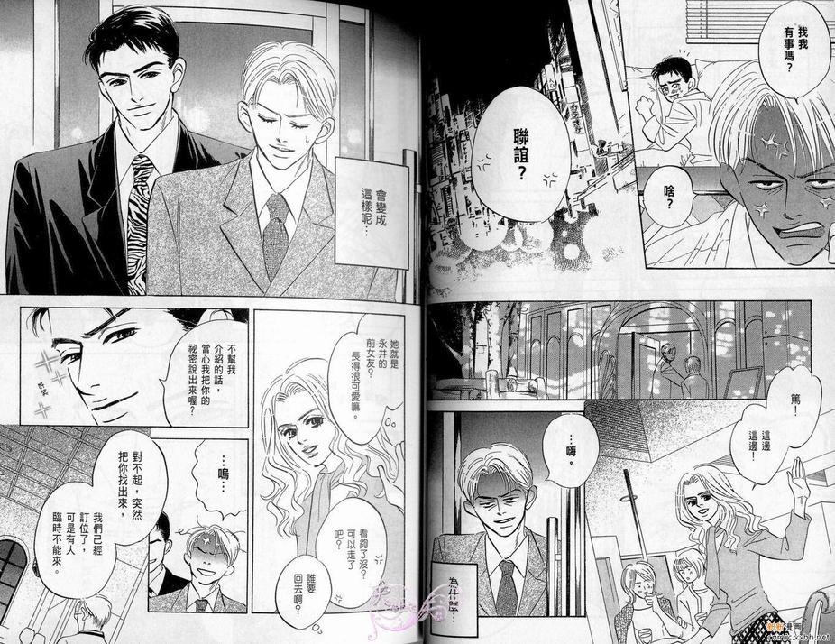 停驻你心门[耽美]韩漫全集-第1卷无删减无遮挡章节图片 