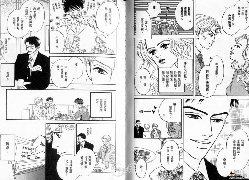 停驻你心门[耽美]韩漫全集-第1卷无删减无遮挡章节图片 
