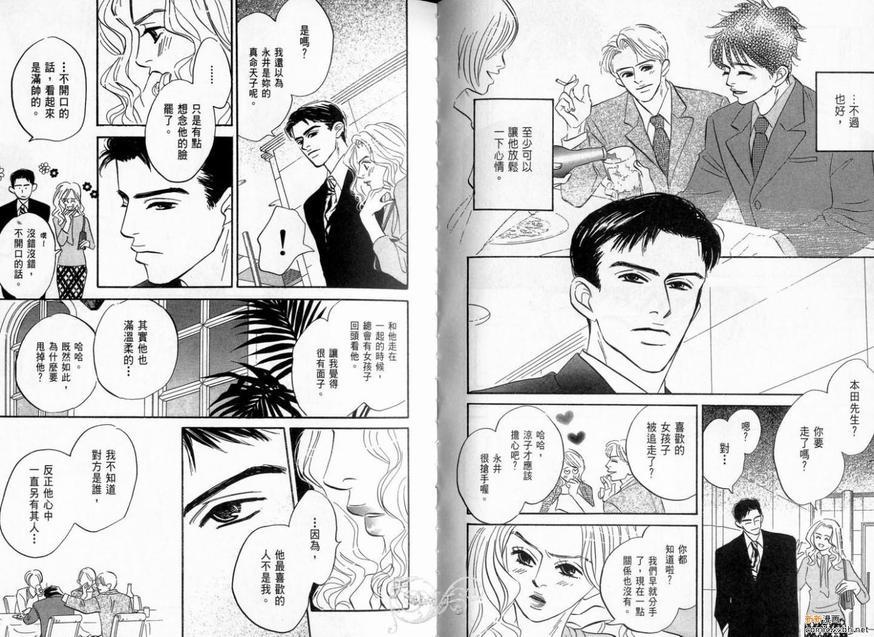 停驻你心门[耽美]韩漫全集-第1卷无删减无遮挡章节图片 