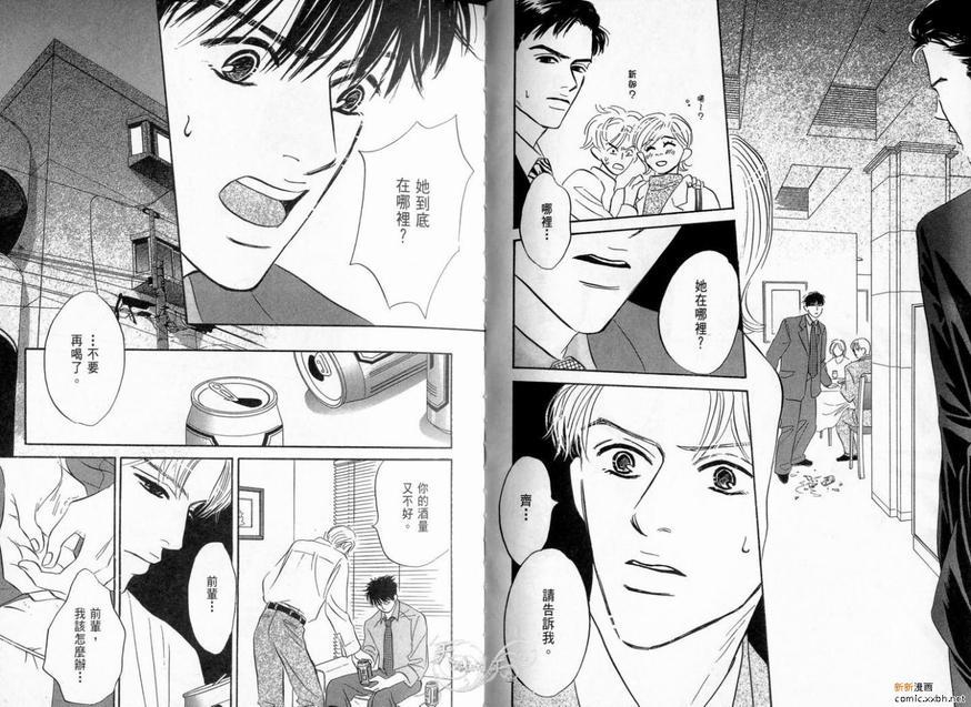 停驻你心门[耽美]韩漫全集-第1卷无删减无遮挡章节图片 