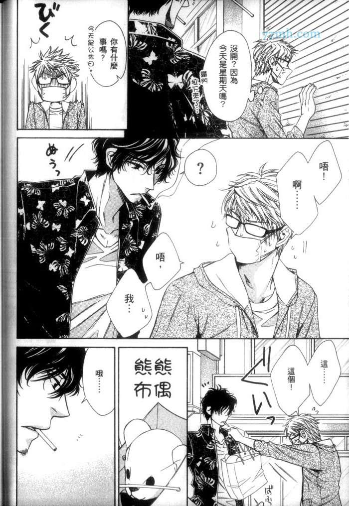 苦涩又甜蜜的吻[耽美]韩漫全集-第1卷无删减无遮挡章节图片 