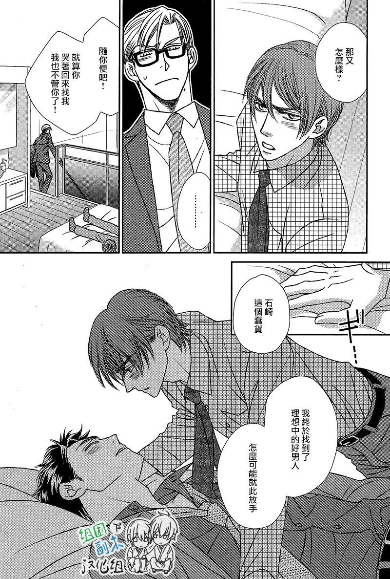 微笑的羊与哭泣的狼[耽美]韩漫全集-第1话无删减无遮挡章节图片 