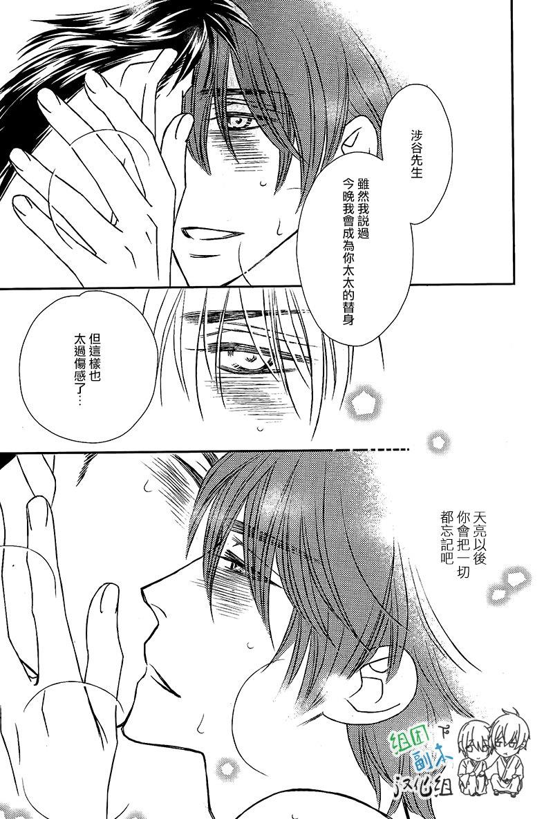 微笑的羊与哭泣的狼[耽美]韩漫全集-第1话无删减无遮挡章节图片 