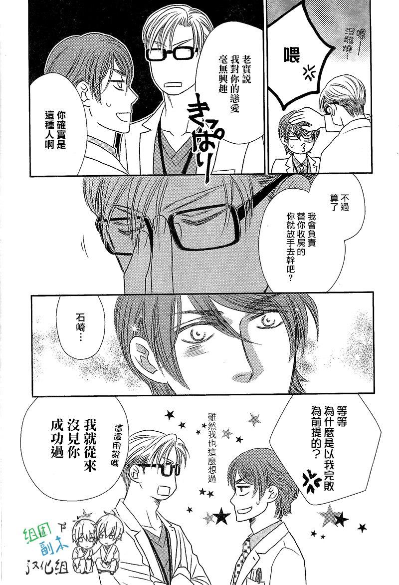 微笑的羊与哭泣的狼[耽美]韩漫全集-第2话无删减无遮挡章节图片 