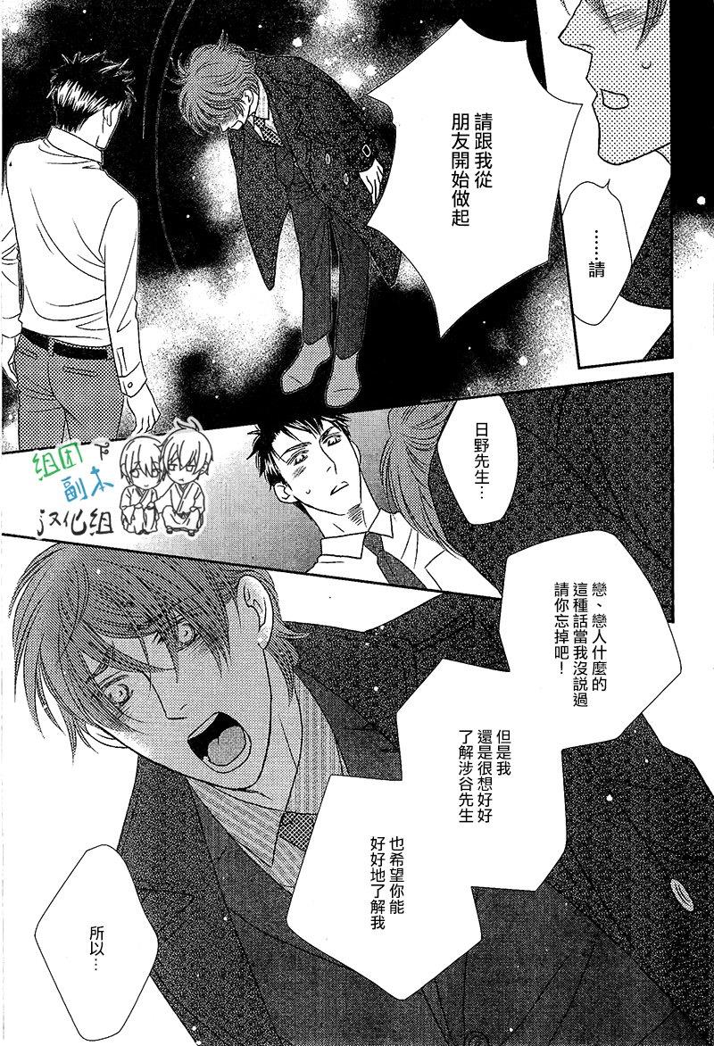 微笑的羊与哭泣的狼[耽美]韩漫全集-第2话无删减无遮挡章节图片 