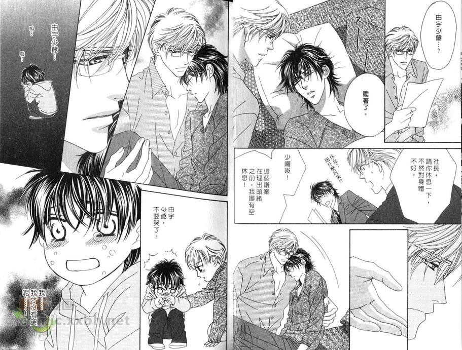 黑色钻石[耽美]韩漫全集-第1卷无删减无遮挡章节图片 