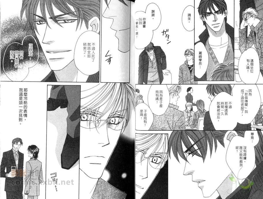 黑色钻石[耽美]韩漫全集-第1卷无删减无遮挡章节图片 