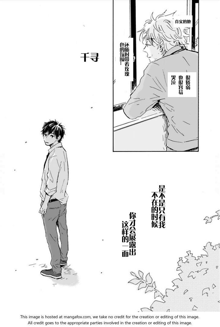 山田与少年[耽美]韩漫全集-第3-6话完结+番外无删减无遮挡章节图片 