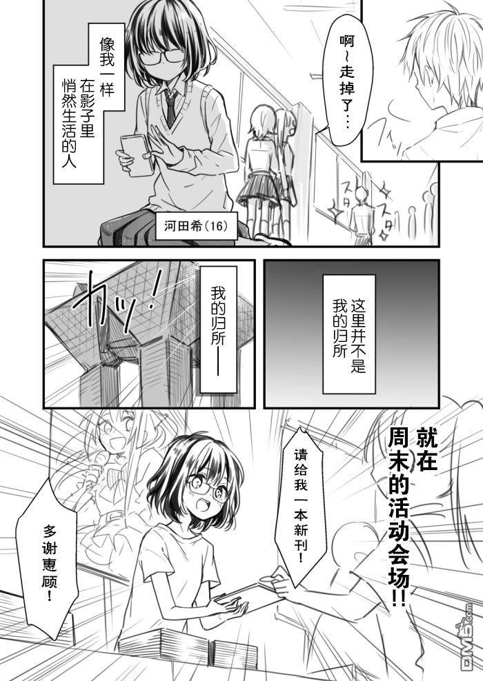 御宅酱和娘炮coser君[耽美]韩漫全集-第1话无删减无遮挡章节图片 