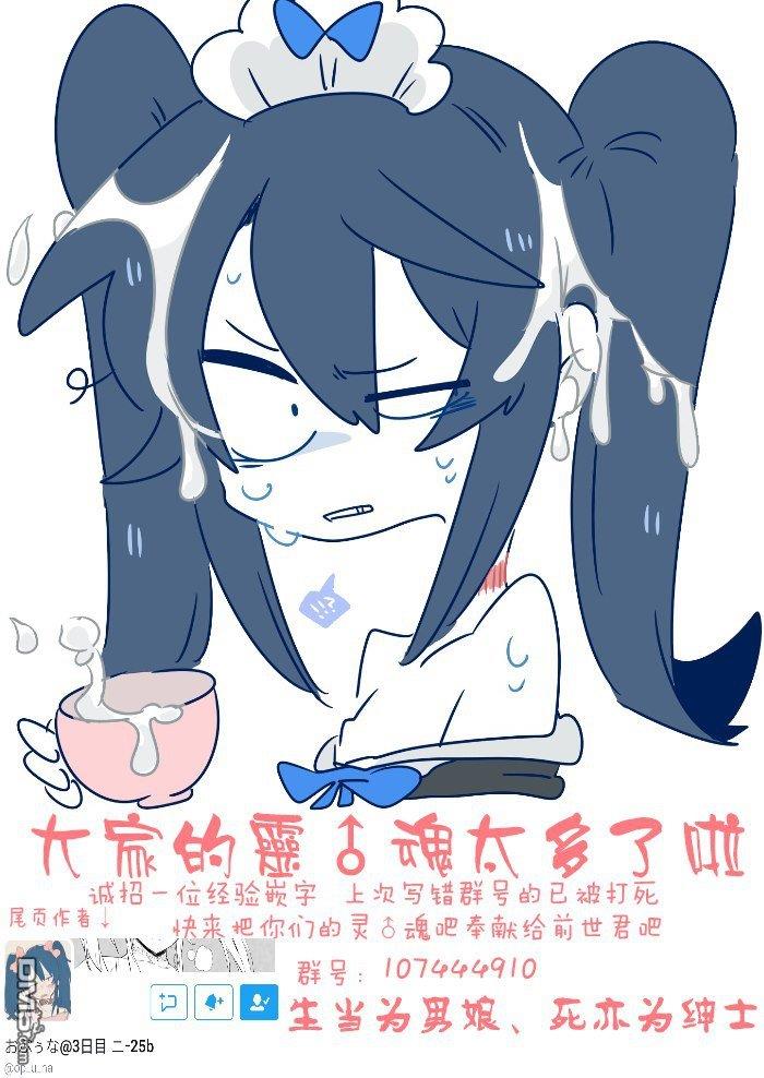 御宅酱和娘炮coser君[耽美]韩漫全集-第2话无删减无遮挡章节图片 
