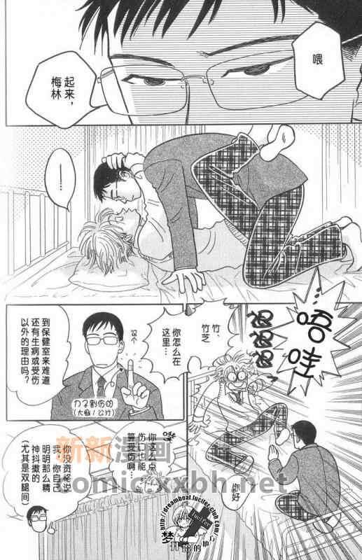 我们的毕业[耽美]韩漫全集-第1话无删减无遮挡章节图片 