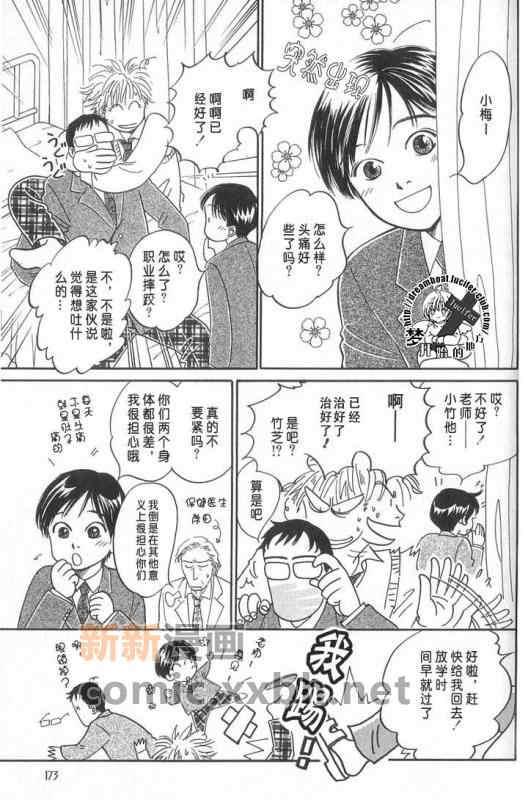 我们的毕业[耽美]韩漫全集-第1话无删减无遮挡章节图片 