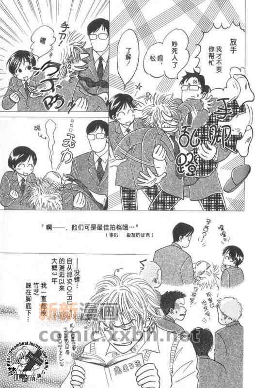 我们的毕业[耽美]韩漫全集-第1话无删减无遮挡章节图片 
