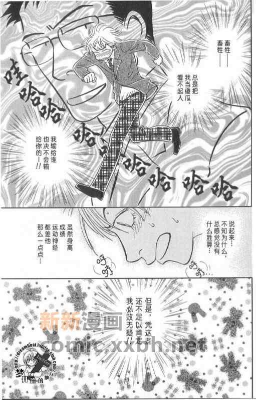 我们的毕业[耽美]韩漫全集-第1话无删减无遮挡章节图片 