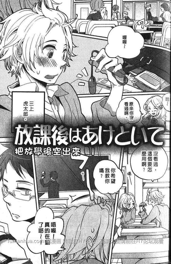 委员长的爱情游戏[耽美]韩漫全集-第1卷无删减无遮挡章节图片 