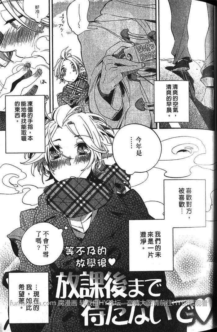 委员长的爱情游戏[耽美]韩漫全集-第1卷无删减无遮挡章节图片 