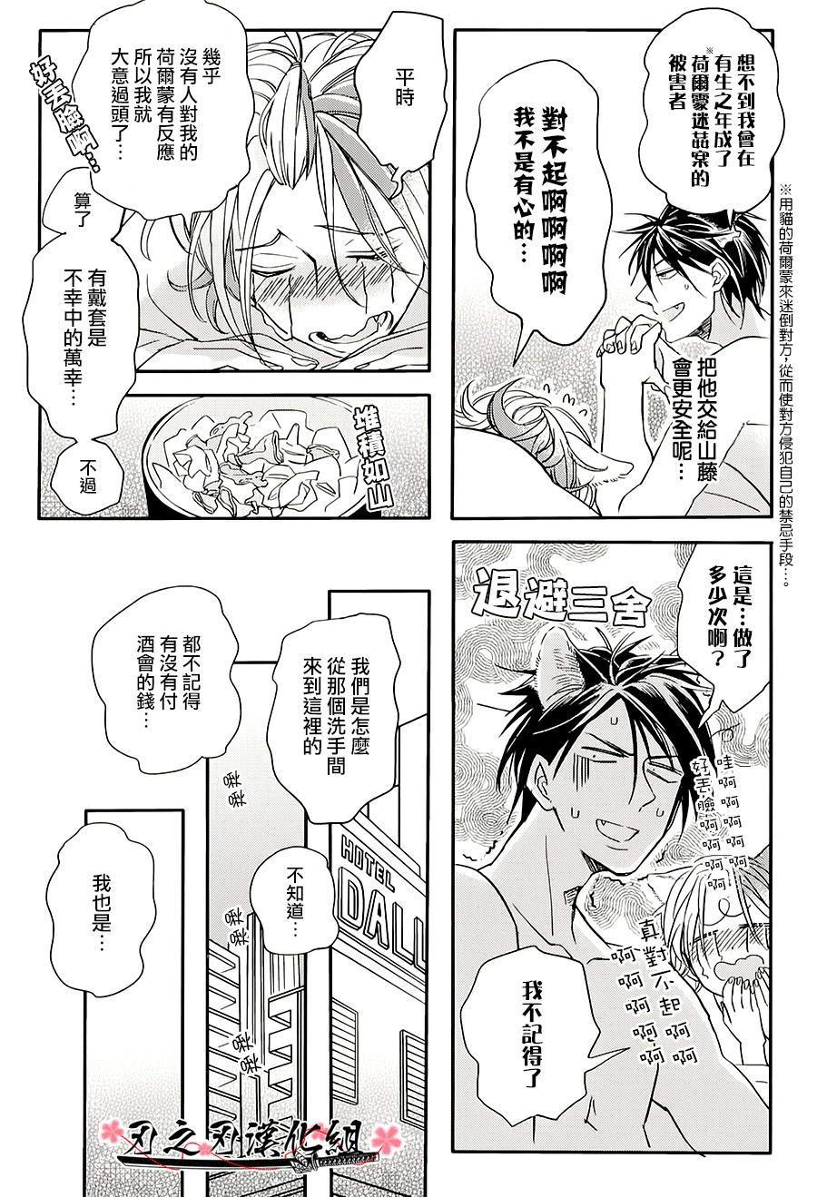 喜欢的东西在发现时就要吃干抹净[耽美]韩漫全集-第1话无删减无遮挡章节图片 