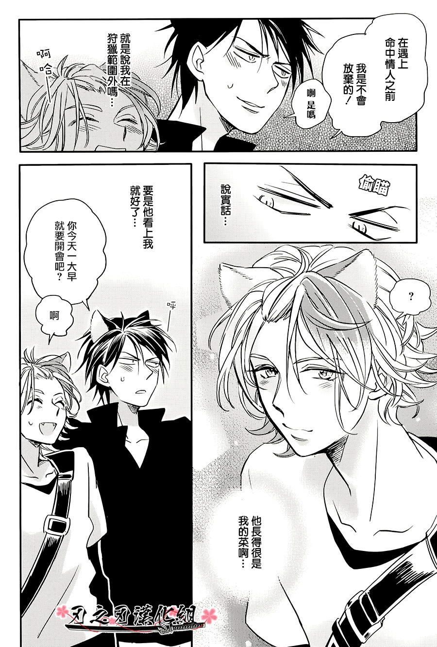 喜欢的东西在发现时就要吃干抹净[耽美]韩漫全集-第1话无删减无遮挡章节图片 