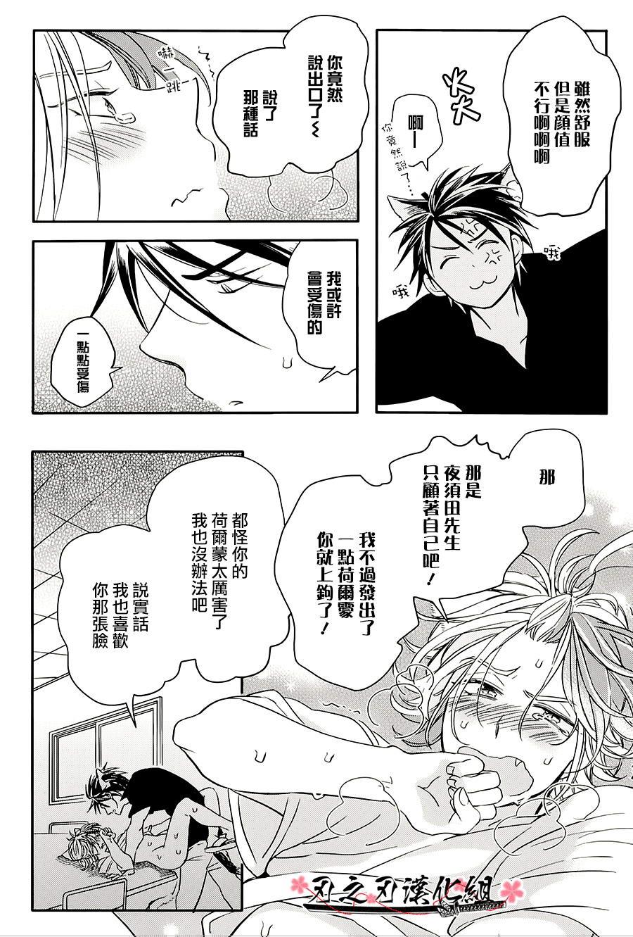 喜欢的东西在发现时就要吃干抹净[耽美]韩漫全集-第1话无删减无遮挡章节图片 