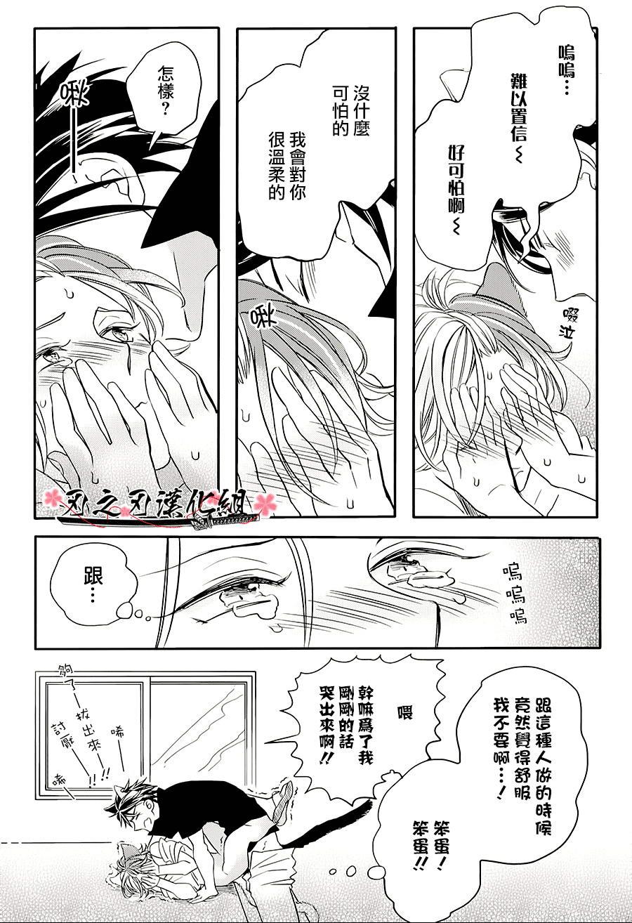 喜欢的东西在发现时就要吃干抹净[耽美]韩漫全集-第1话无删减无遮挡章节图片 