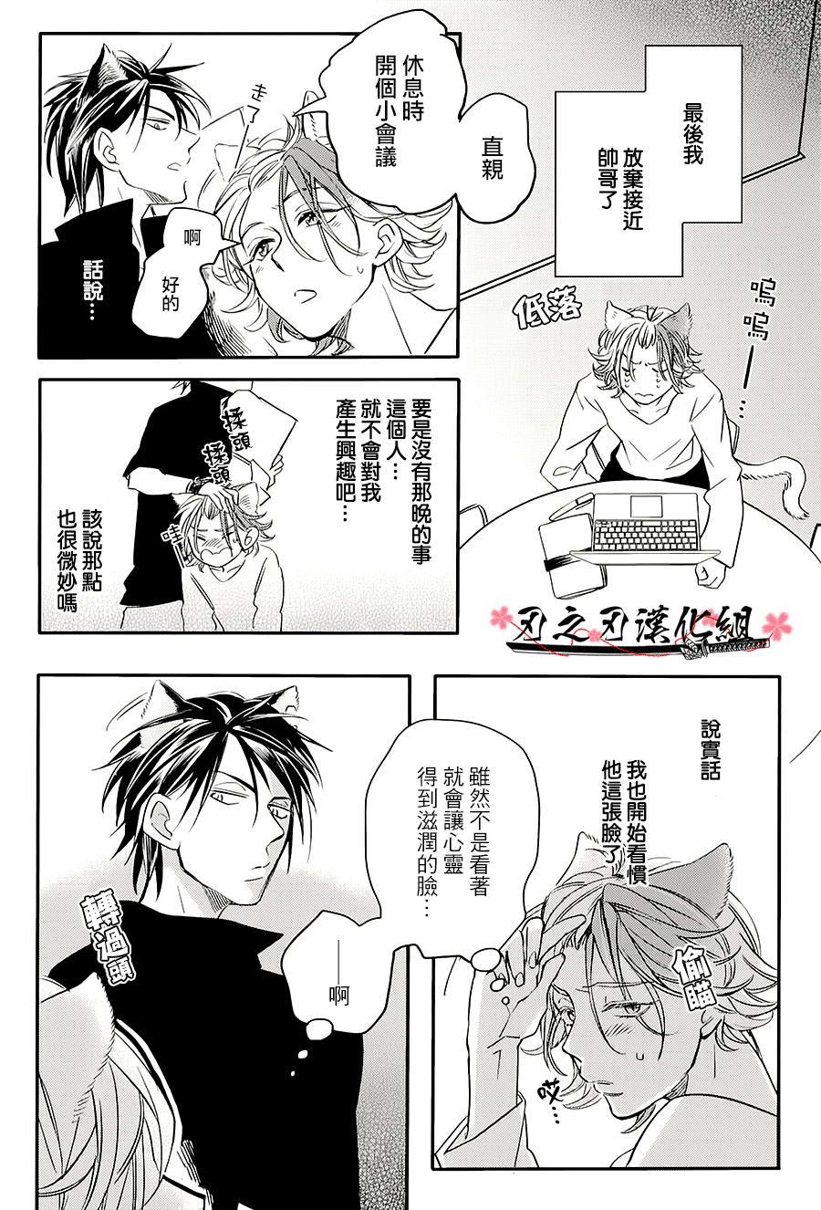 喜欢的东西在发现时就要吃干抹净[耽美]韩漫全集-第1话无删减无遮挡章节图片 