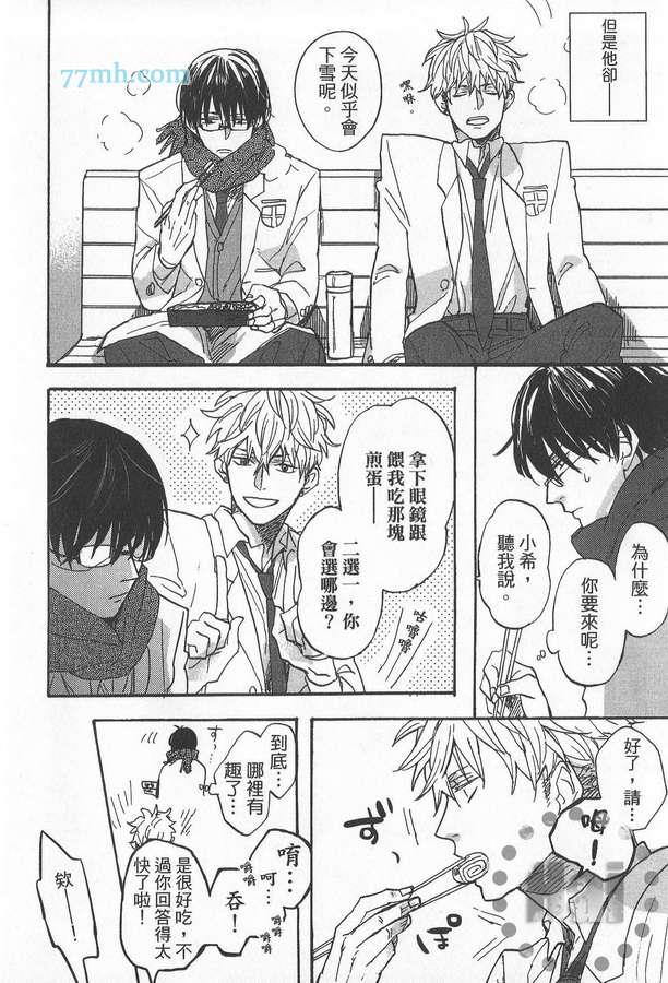 爱哭宝贝[耽美]韩漫全集-第1卷无删减无遮挡章节图片 
