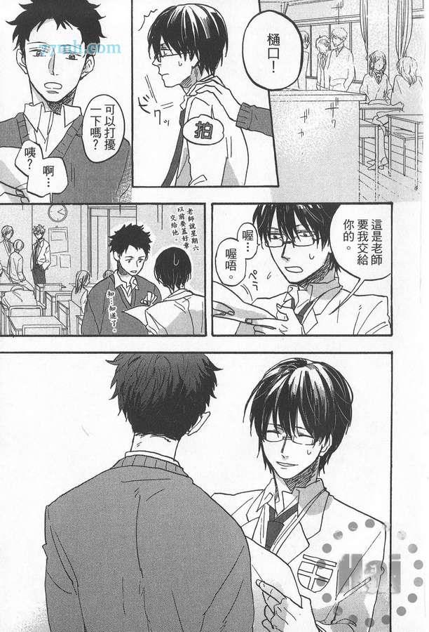 爱哭宝贝[耽美]韩漫全集-第1卷无删减无遮挡章节图片 