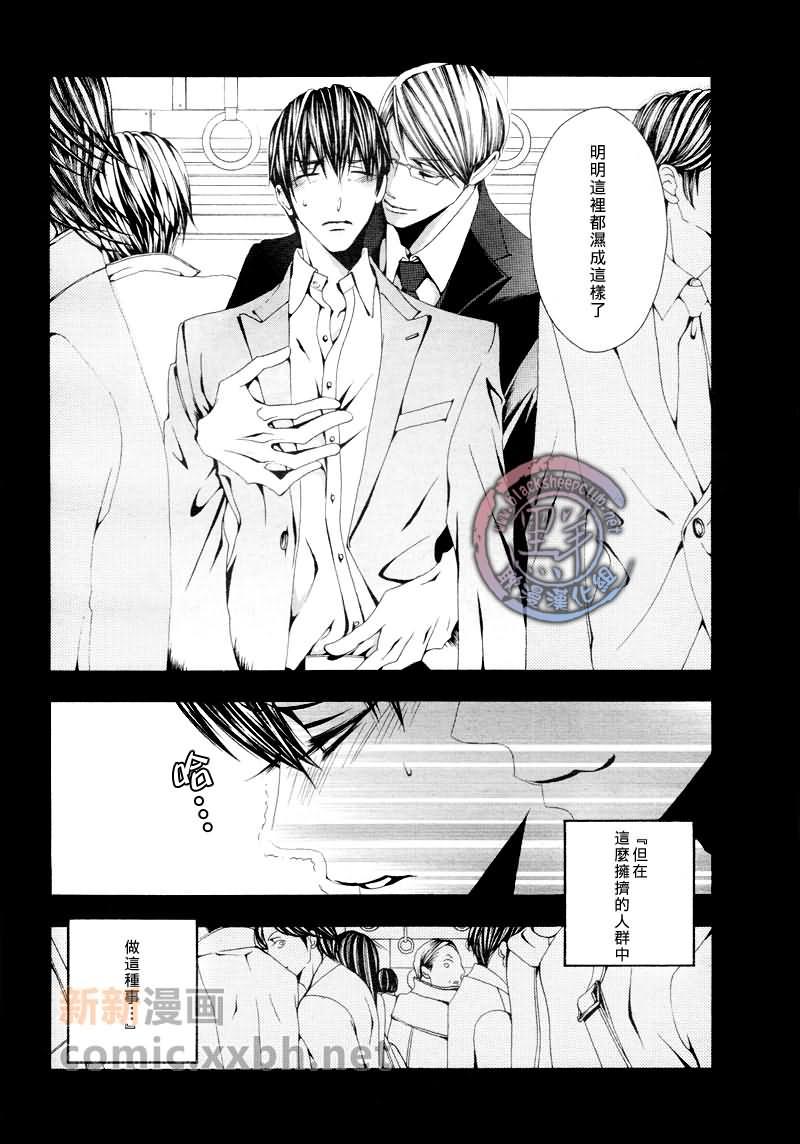 色狼休憩[耽美]韩漫全集-第1话无删减无遮挡章节图片 