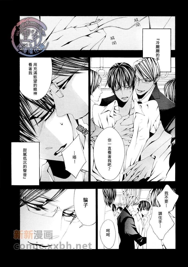 色狼休憩[耽美]韩漫全集-第1话无删减无遮挡章节图片 