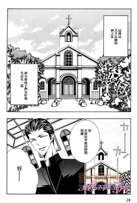 神的羔羊[耽美]韩漫全集-第1话无删减无遮挡章节图片 