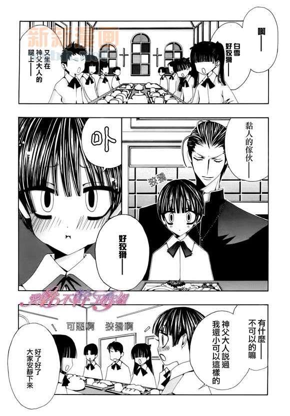 神的羔羊[耽美]韩漫全集-第1话无删减无遮挡章节图片 