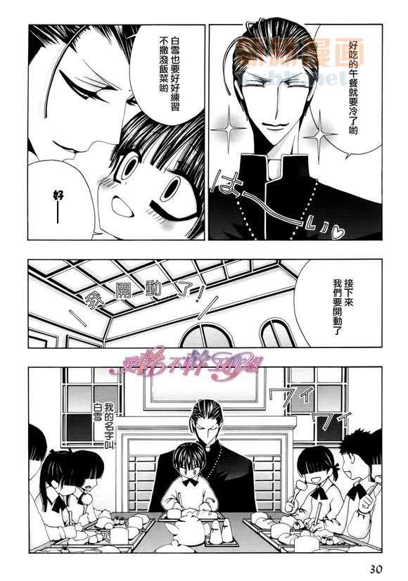 神的羔羊[耽美]韩漫全集-第1话无删减无遮挡章节图片 