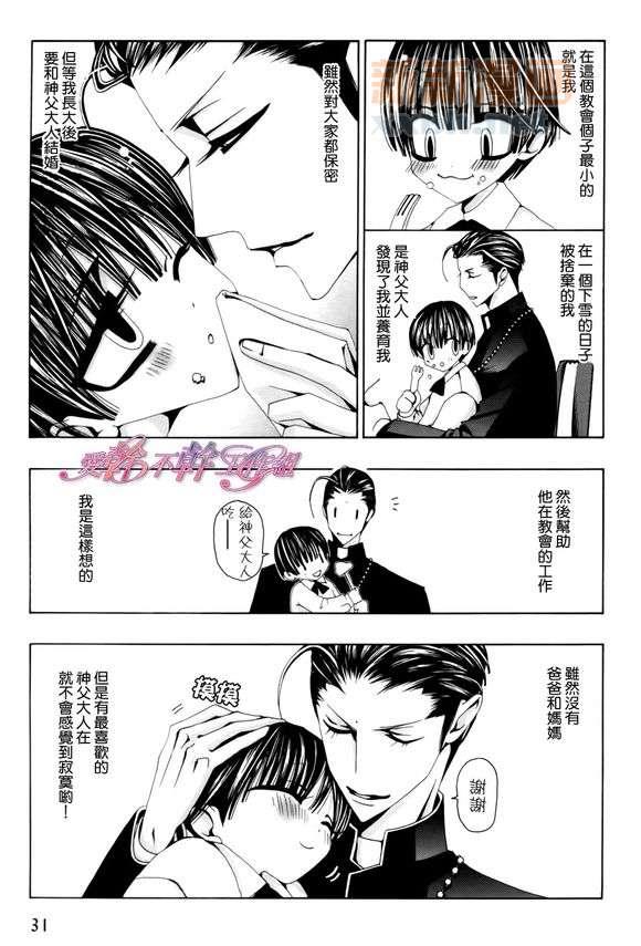 神的羔羊[耽美]韩漫全集-第1话无删减无遮挡章节图片 