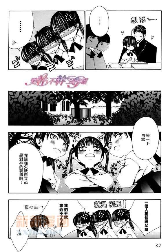神的羔羊[耽美]韩漫全集-第1话无删减无遮挡章节图片 