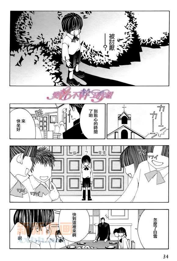 神的羔羊[耽美]韩漫全集-第1话无删减无遮挡章节图片 