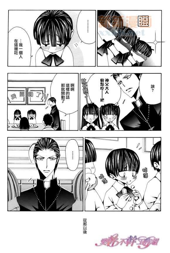 神的羔羊[耽美]韩漫全集-第1话无删减无遮挡章节图片 