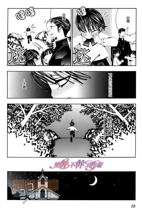 神的羔羊[耽美]韩漫全集-第1话无删减无遮挡章节图片 