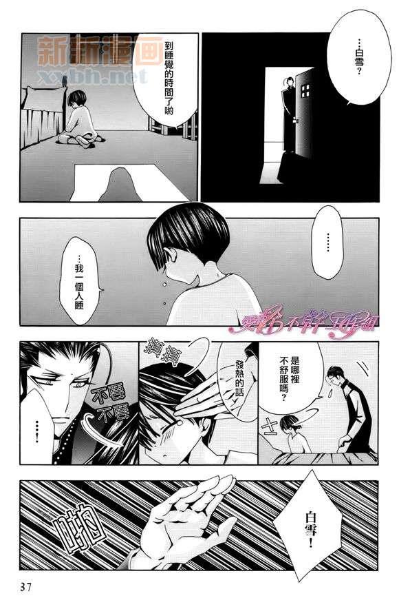 神的羔羊[耽美]韩漫全集-第1话无删减无遮挡章节图片 