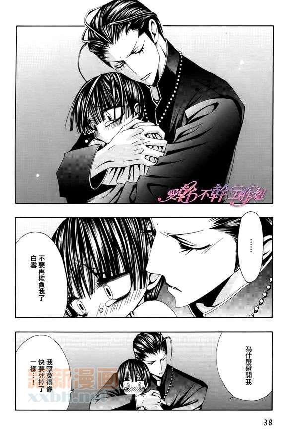 神的羔羊[耽美]韩漫全集-第1话无删减无遮挡章节图片 