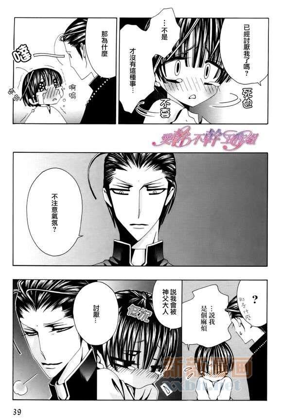 神的羔羊[耽美]韩漫全集-第1话无删减无遮挡章节图片 