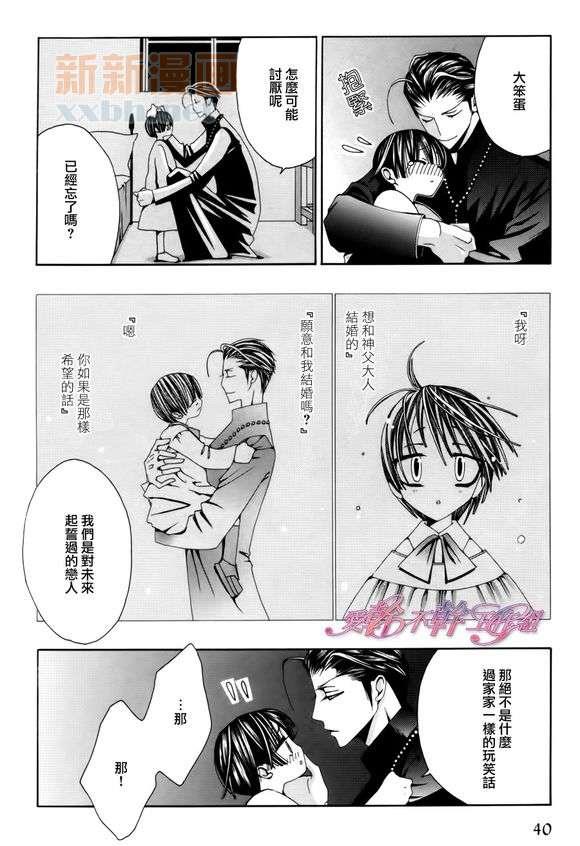神的羔羊[耽美]韩漫全集-第1话无删减无遮挡章节图片 