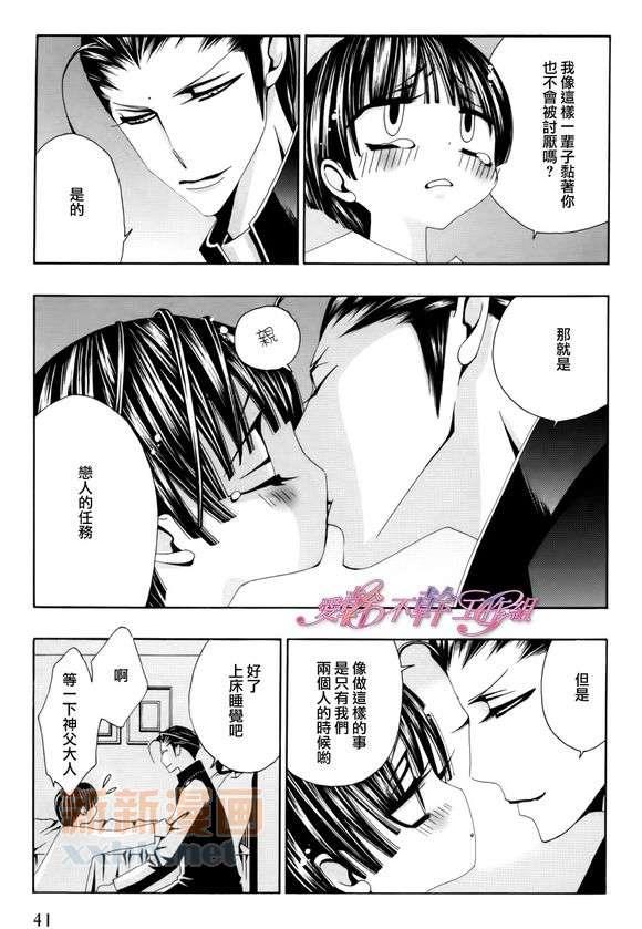 神的羔羊[耽美]韩漫全集-第1话无删减无遮挡章节图片 