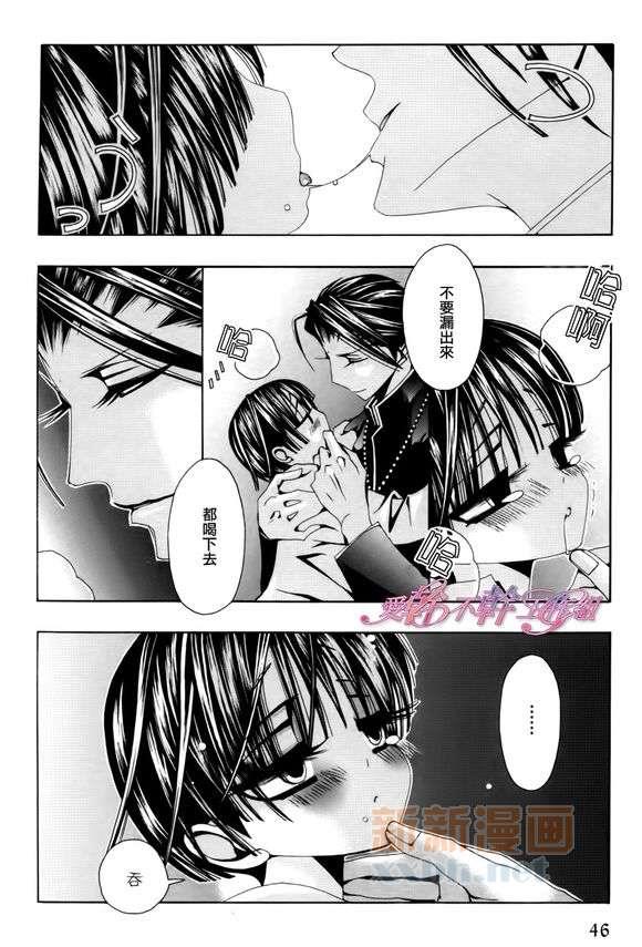 神的羔羊[耽美]韩漫全集-第1话无删减无遮挡章节图片 