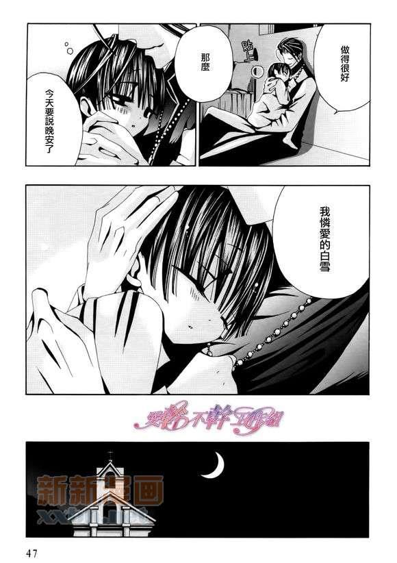 神的羔羊[耽美]韩漫全集-第1话无删减无遮挡章节图片 