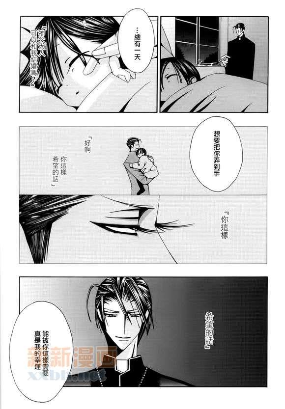 神的羔羊[耽美]韩漫全集-第1话无删减无遮挡章节图片 