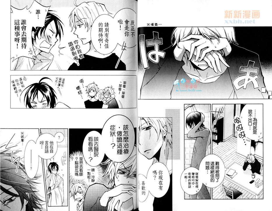 灯先辈与冰河的艰难生活[耽美]韩漫全集-第1话无删减无遮挡章节图片 