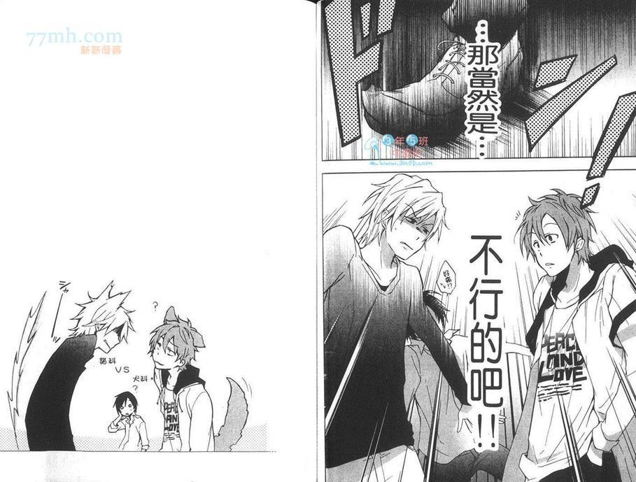 灯先辈与冰河的艰难生活[耽美]韩漫全集-第2话无删减无遮挡章节图片 