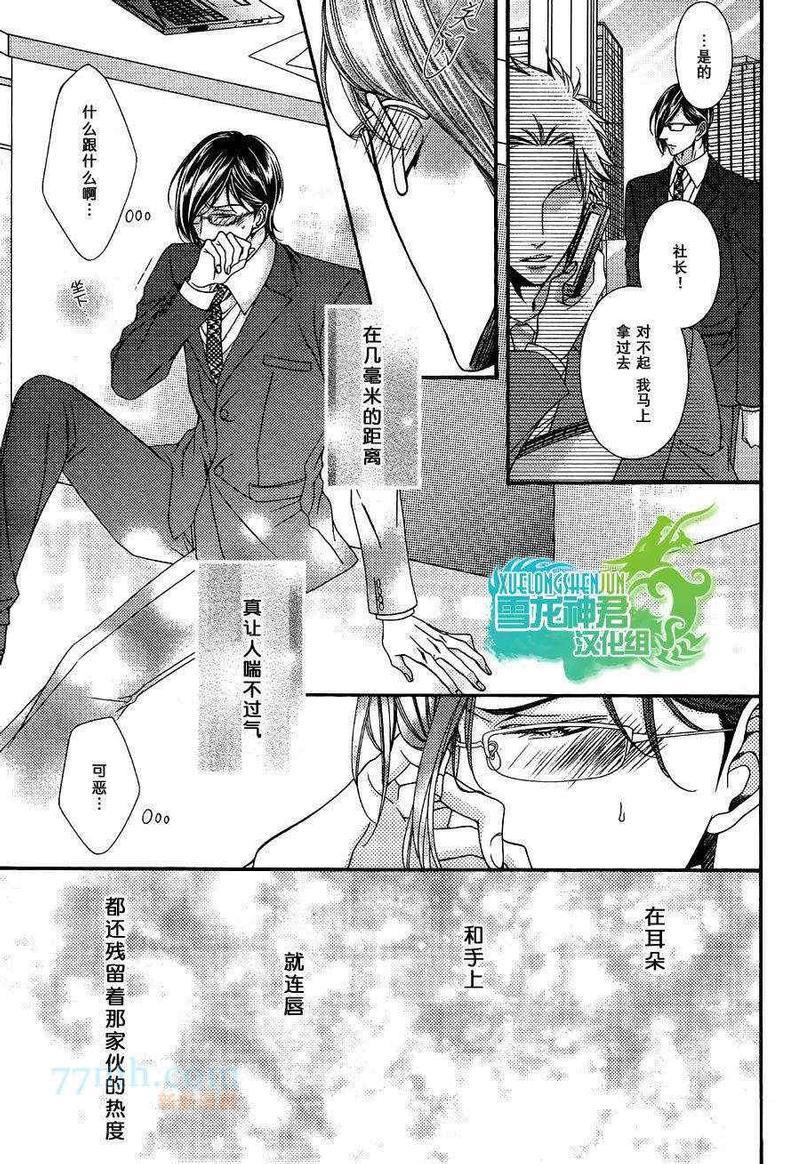 无辜的爱恋[耽美]韩漫全集-第1话无删减无遮挡章节图片 